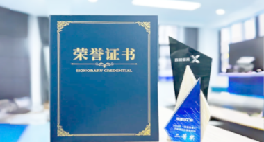 “汽车销售智能引擎”亮相浙江温州“数据要素×”大赛，斩获殊荣！